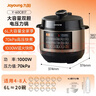 九陽(yáng)（Joyoung）國家補貼6L大容量電壓力鍋家用雙膽全自動(dòng)智能預約煲湯燉肉煮粥多功能Y-60C817電飯煲高壓鍋6-8人 曬單實(shí)拍圖