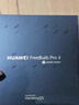 華為FreeBuds Pro4無(wú)線(xiàn)藍牙耳機悅彰耳機入耳式智慧主動(dòng)降噪跑步運動(dòng)游戲低延遲適用mate80pro榮耀MT33 曜石黑丨送保護套+無(wú)線(xiàn)充+曬單禮 JD電競官方店 曬單實(shí)拍圖