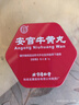 北京同仁堂 安宮牛黃丸3g/盒 曬單實(shí)拍圖