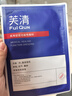 芙清醫用面膜貼敷料I型 黑膜改善中重度痤瘡保濕抑菌祛痘 5片/盒 曬單實(shí)拍圖