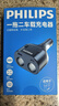 飛利浦（Philips）車(chē)載充電器快充一拖三汽車(chē)超級閃充適用蘋(píng)果16/17華為多功能擴展充電頭點(diǎn)煙器轉換器4101 曬單實(shí)拍圖