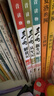 三毛流浪記漫畫(huà)書(shū)套裝4冊 彩圖注音版 張樂(lè )平 三毛從軍記全集三毛百趣記解放記新生記系列全套自選6-12歲一二三年級課外閱讀書(shū)籍 少年兒童出版社 三毛流浪記漫畫(huà)書(shū)套裝4冊 彩圖注音版 曬單實(shí)拍圖