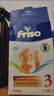 美素佳兒（Friso）荷蘭版基礎款嬰幼兒配方奶粉 5倍DHA嬰幼兒配方兒童牛奶粉 【箱裝】3段*6盒 曬單實(shí)拍圖