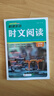 【新一期第6輯】2026新版哈佛英語(yǔ)時(shí)文閱讀七八九年級  初中789 初一初二初三年級中考 詞匯語(yǔ)法 完形填空與閱讀理解 哈弗英語(yǔ)專(zhuān)項練習 傳統文化與中國元素 時(shí)文閱讀 七年級【第6輯??！新版上市】 曬單實(shí)拍圖