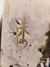 誅仙.全6冊（最新典藏版） 曬單實(shí)拍圖