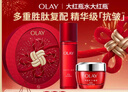 玉蘭油（OLAY）大紅瓶水乳液保濕抗皺緊致化妝品護膚品套裝禮盒生日新年禮物女 曬單實(shí)拍圖
