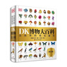 DK博物大百科 點(diǎn)讀版（2025修訂版）中文版兒童科普百科全書(shū)小學(xué)課外閱讀書(shū)籍圖書(shū)童書(shū)新華正版 DK博物大百科點(diǎn)讀版（不含點(diǎn)讀筆） 新華書(shū)店正版 曬單實(shí)拍圖