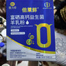 倍萊鮮元寶楓益生菌多肽羊乳粉 一盒（元寶楓） 曬單實(shí)拍圖