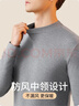 雅鹿男士秋衣秋褲男中領(lǐng)套裝純棉抗菌薄款保暖內衣打底線(xiàn)衣棉毛衫3XL 曬單實(shí)拍圖