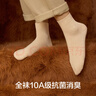 有棵樹(shù)女士襪子女10A抗菌消臭純棉中筒襪秋冬柔軟吸汗透氣休閑百搭長(cháng)襪 曬單實(shí)拍圖