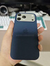 Apple/蘋(píng)果 iPhone 17ProMax科技織物手機殼-藍色 磁吸手機殼蘋(píng)果17promax手機殼蘋(píng)果手機殼全包 曬單實(shí)拍圖