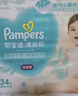 幫寶適超薄透氣清新幫拉拉褲新生兒嬰兒尿不濕尿片透氧Pro XL62 曬單實(shí)拍圖