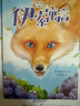 萬(wàn)物復書(shū)26寒三年級中國古代寓言故事精編版 伊索寓言精編彩插版 天工開(kāi)物少兒暢讀版c 正版贈導讀單 《伊索寓言》贈導讀單 曬單實(shí)拍圖