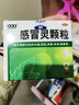 999三九感冒靈顆粒10g*9袋感冒藥解熱鎮痛用于感冒引起的頭痛發(fā)熱鼻塞流涕咽痛,緩解感冒癥狀 曬單實(shí)拍圖