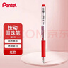 派通（Pentel ）BK125按動(dòng)圓珠筆 0.5mm高顏值紅色水筆大容量學(xué)生刷題筆辦公用品文具 紅色單支裝 曬單實(shí)拍圖