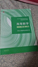 高等數學(xué)?第八版?下冊（同濟大學(xué)數學(xué)科學(xué)學(xué)院編） 曬單實(shí)拍圖
