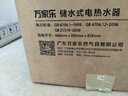 萬(wàn)家樂(lè )【節能大師FB0】手機APP操作 預約加熱 ECO省電 2100W速熱50升家用儲水式電熱水器 曬單實(shí)拍圖