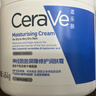適樂(lè )膚（CeraVe）保濕C霜454g（保濕補水防干裂干燥男女士面霜身體乳張凌赫同款） 曬單實(shí)拍圖