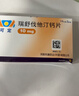 【原研進(jìn)口】可定 瑞舒伐他汀鈣片10mg*28片/盒 6盒裝 曬單實(shí)拍圖