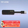 TP-LINK USB3.0千兆有線(xiàn)網(wǎng)卡2.5G轉換器 USB轉RJ45網(wǎng)口 蘋(píng)果小米華為筆記本電腦轉接頭 2.5G免驅免安裝UG330 曬單實(shí)拍圖