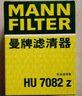 曼牌濾清器（MANNFILTER）機油濾清器機油濾芯HU6007x/HU7082Z邁銳寶君威/越GL8賽威榮威950 曬單實(shí)拍圖