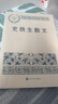 史鐵生散文 中國現當代名家散文典藏（一書(shū)讀懂二十世紀以來(lái)中國散文的精粹，輔以導讀及十余幅插圖）人民文學(xué)出版社 曬單實(shí)拍圖