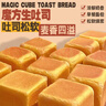 每日贊魔方生吐司夾心面包早餐整箱食品蛋糕零食批發(fā)糕點(diǎn)厚切手撕 海苔肉松乳酪味 6個(gè)裝 曬單實(shí)拍圖
