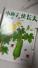 小種子快長大（蔬菜篇） 拉一拉，神奇的魔法讓小小種子長大了！這是一本兒童玩具書，適合0-3歲兒童閱讀和玩耍（啟發出品） 曬單實拍圖