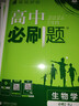 2026高中必刷題 高一下 歷史 必修 中外歷史綱要 下冊 教材同步練習冊 理想樹(shù)圖書(shū) 曬單實(shí)拍圖