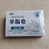 SKT老牌國貨羊脂皂沐浴洗臉香皂洗澡肥皂深層清潔持久留香羊奶皂男女 【潔面+沐浴+護膚】羊脂皂 100g 1塊 (贈起泡網(wǎng)) 曬單實(shí)拍圖