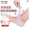 Mccofi日本腳后跟保護套硅膠防腳裂腳套減震保濕滋潤足跟跟干裂皸裂襪 曬單實(shí)拍圖