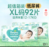 幫寶適超薄透氣清新幫紙尿褲新生兒嬰兒尿不濕尿片透氧Pro NB66 曬單實(shí)拍圖
