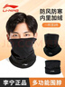 李寧騎行圍脖套男生秋冬季款護頸子保暖女士騎行防風(fēng)圍巾加絨面罩頭巾 曬單實(shí)拍圖