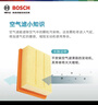 博世（BOSCH）汽車(chē)空氣濾芯濾清器格3330哈弗H6/H4/H2s/F5/F7/F7x/WEY VV5s/VV6 曬單實(shí)拍圖