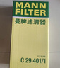曼牌濾清器（MANNFILTER）空氣濾清器空氣濾芯C27019/C27135馬自達CX-4/CX-5/CX-8/阿特茲6 曬單實(shí)拍圖