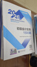 正保會(huì )計網(wǎng)校cpa2025教材注冊會(huì )計師考試 經(jīng)濟法 必刷550題歷年真題練習 沖刺圖書(shū) 曬單實(shí)拍圖