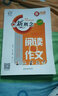 新概念閱讀與作文（五年級 升級版） 曬單實(shí)拍圖