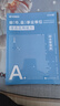 2026版事業(yè)單位A類(lèi)】華圖事業(yè)編聯(lián)考事業(yè)單位考試用書(shū)2026通用版綜合管理a類(lèi)合應用能力職業(yè)能力傾向教材真題綜合職測歷年湖南安徽黑龍江遼寧云南山西湖北廣西貴州甘肅江西重慶新疆陜西吉林四川上海 【綜合 曬單實(shí)拍圖