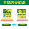 曼牌濾清器（MANNFILTER）空氣濾清器空氣濾芯C21011/C21022速騰寶來(lái)桑塔納朗行境蔚領(lǐng)高爾 曬單實(shí)拍圖
