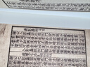 宋本大學(xué)章句宋本中庸章句(精)/國家珍貴古籍叢刊 曬單實(shí)拍圖