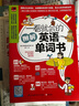 【現貨速發(fā) 正版書(shū)籍】全2冊 考來(lái)考去就這5000英語(yǔ)單詞+一看就會(huì )的圖解英語(yǔ)單詞書(shū) 初中高中通用版英語(yǔ)單詞記背神器中考高考必備英語(yǔ)作業(yè)本實(shí)用巧記好背思維導圖秒記單詞語(yǔ)法大全 全2冊：考來(lái)考去就這50 曬單實(shí)拍圖