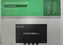 畢亞茲 usb打印機共享器 四進(jìn)一出切換器一拖四分線(xiàn)器 臺式機筆記本電腦接鼠標鍵盤(pán)U盤(pán)共享4口轉換器免驅 曬單實(shí)拍圖
