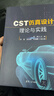 CST仿真設計理論與實(shí)踐 曬單實(shí)拍圖