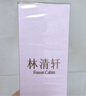 林清軒小仙瓶精華乳120ml  氧糖雙抗煥顏乳液 提亮淡紋 圣誕禮物   曬單實(shí)拍圖