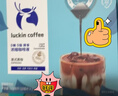 瑞幸咖啡0糖0脂醇香濃縮咖啡液意式黑咖18ml*32 冰美式黑咖啡【劍來(lái)聯(lián)名】 曬單實(shí)拍圖