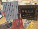 聊齋志異詳注新評（插圖本）套裝4冊【贈聊齋故事畫(huà)卡*4 +圖書(shū)別冊+聊齋人物文化圖譜折頁(yè)+藏書(shū)票 曬單實(shí)拍圖
