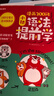 漫畫(huà)語(yǔ)法提前學(xué)200問(wèn) 小學(xué)初中英語(yǔ)基礎知識情景圖解?？急乜贾R點(diǎn)小升初語(yǔ)法一本通閱讀理解專(zhuān)項訓練 曬單實(shí)拍圖