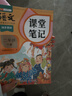 2026斗半匠課堂筆記二年級下冊語(yǔ)文人教版黃岡學(xué)霸筆記隨堂筆記同步教材全解小學(xué)生課前預習課后復習輔導書(shū) 曬單實(shí)拍圖