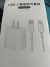 尊匠蘋(píng)果充電器6-17系列正品充電線(xiàn)氮化鎵30/40W快充線(xiàn)PD套裝適配原裝iPhone14ProMax手機充電頭數據線(xiàn) 【蘋(píng)果6-14系列】20w快充頭+閃充線(xiàn)丨1米套裝 曬單實(shí)拍圖