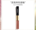 香奈兒（Chanel）雙效持色唇釉4.5ml+3.5ml(69號烏龍奶茶色)新年禮物送女友老婆 曬單實(shí)拍圖